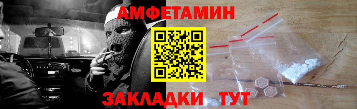 Амфетамин  Вход с VPN  Партизанск  Amphetamine Розовый 