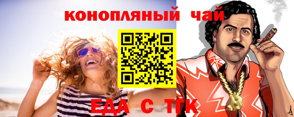 Canna-Cookies марихуана  Вход с VPN  Партизанск 