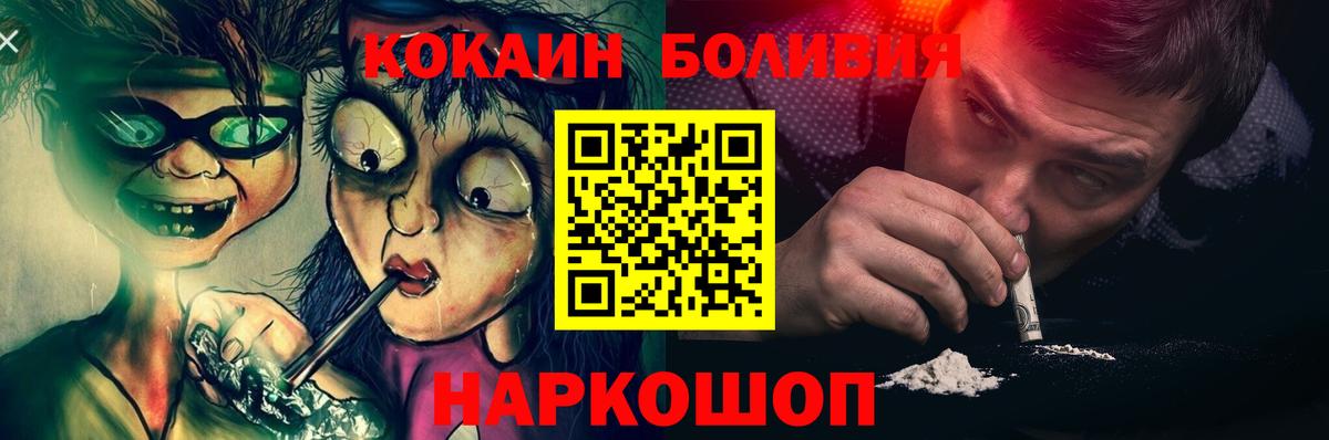 Cocaine Боливия  Вход с VPN  Партизанск 