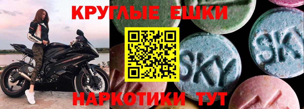 Партизанск  Ecstasy  Вход с VPN  Экстази 250 мг 