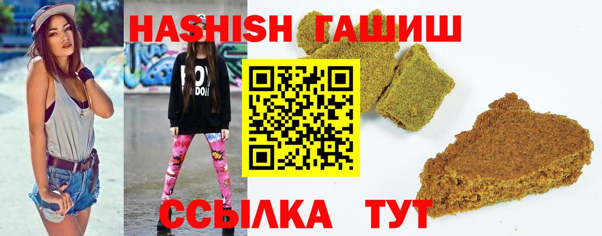ГАШИШ  ГАШ VHQ  Партизанск  Вход с VPN  ГАШИШ Cannabis 