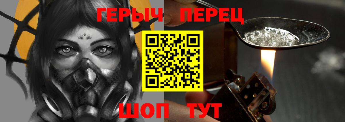 Партизанск  ГЕРОИН  Вход с VPN  Героин Heroin 