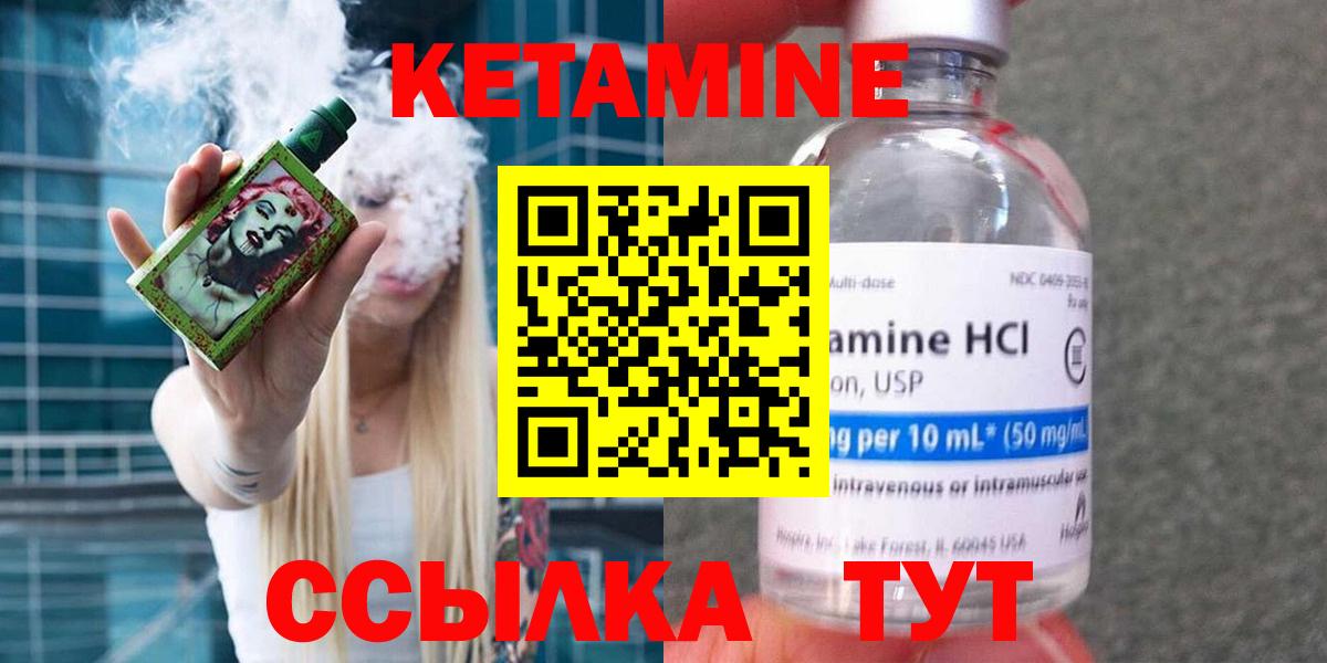 omg tor  Вход с VPN  Партизанск  КЕТАМИН ketamine  Кетамин ketamine 