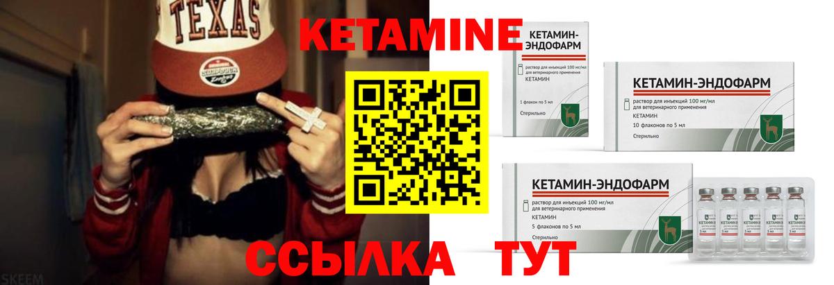Кетамин VHQ Партизанск