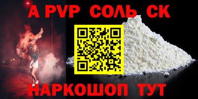 соль курить ск Партизанск
