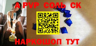 соль курить ск Партизанск