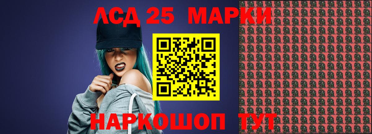 Лсд 25 экстази ecstasy  ЛСД экстази  LSD-25 экстази кислота  Партизанск  Вход с VPN 