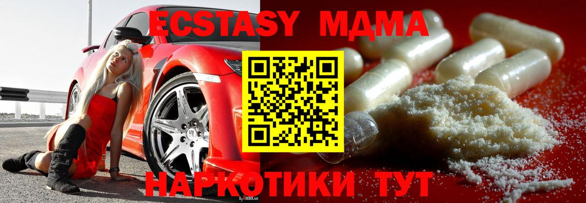 MDMA  МДМА VHQ  Вход с VPN  Партизанск 