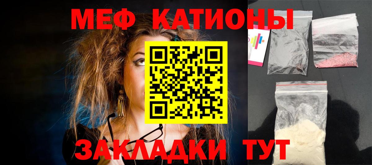 Мефедрон мука Партизанск
