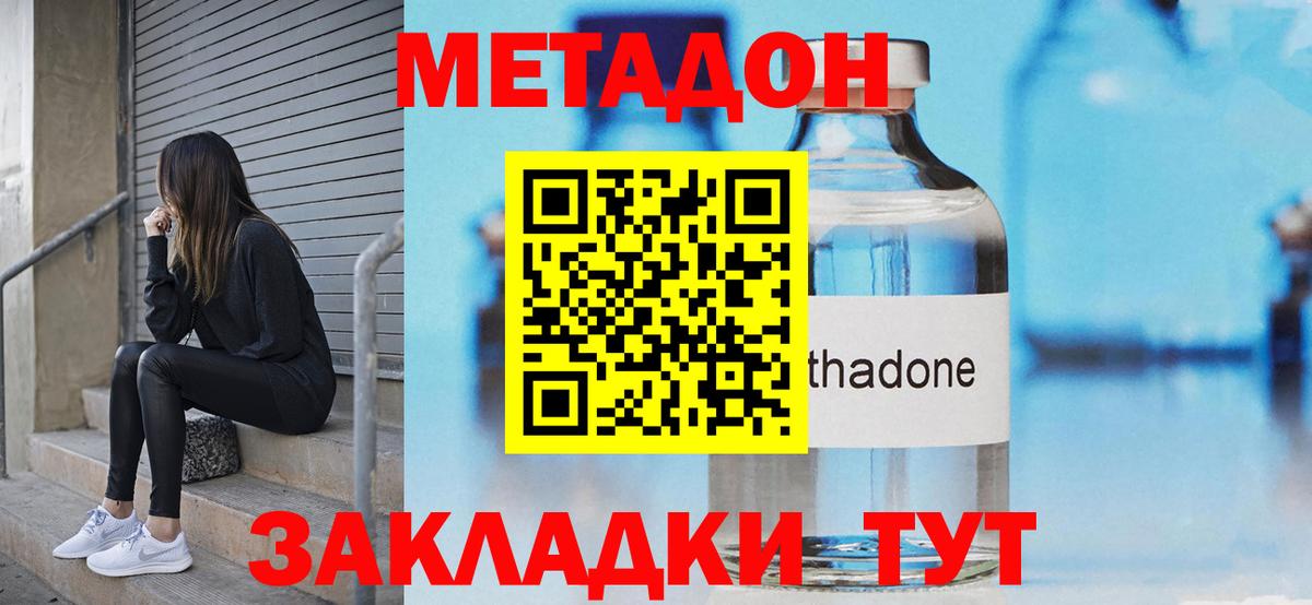 МЕТАДОН VHQ Партизанск