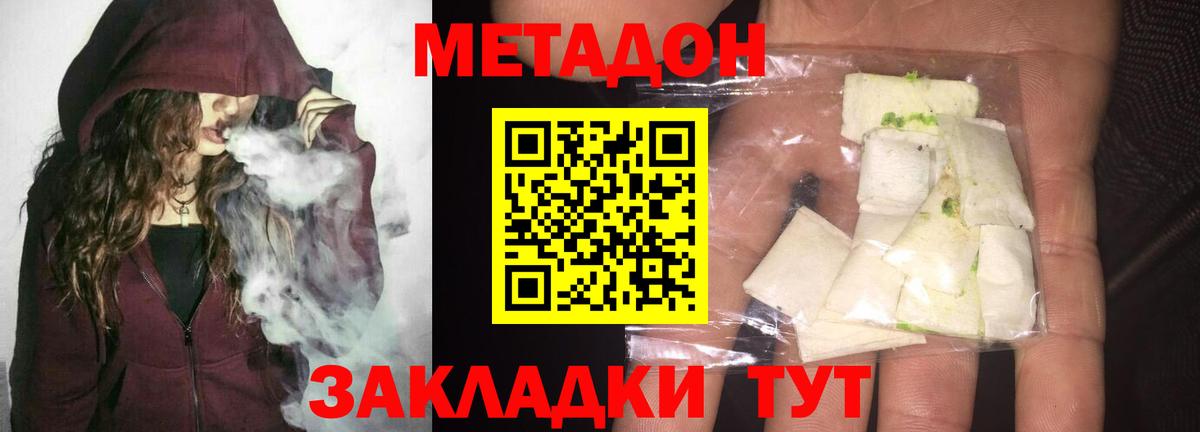 Партизанск  Метадон methadone  блэк спрут ССЫЛКА  Вход с VPN  Метадон VHQ 