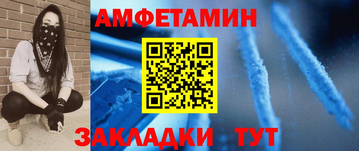 Метамфетамин пудра Партизанск