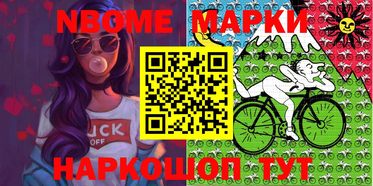 Партизанск  Марки N-bome 1,8мг  купить  цена  Вход с VPN  Марки N-bome 1,8мг 