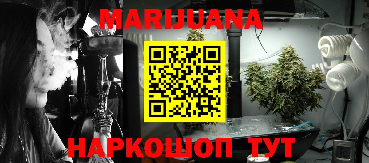 Партизанск  Марихуана тримм  Бошки Шишки сатива  Вход с VPN 